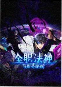 夜航图鉴动画封面，星图线条与罗盘组成的构图
